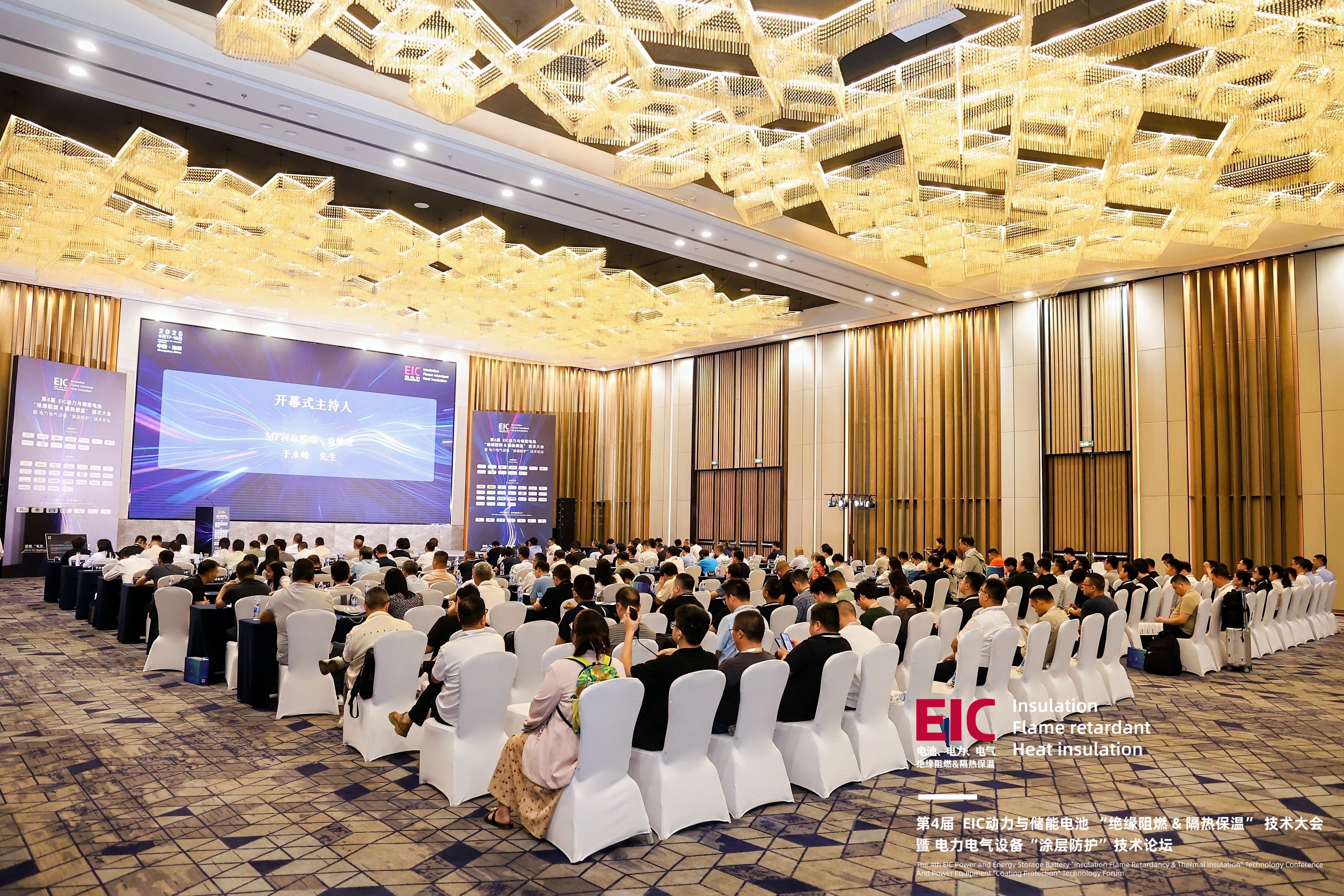 EIC技術大會圓滿落幕｜長能科技以材料創新助推電池安全與低碳發展